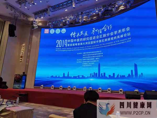 首屆粵港澳大灣區國際肛腸疑難高峰論壇黑龍江東大肛腸醫院再創佳績(圖2) 首屆粵港澳大灣區國際肛腸疑難高峰論壇黑龍江東大肛腸醫院再創佳績(圖2)