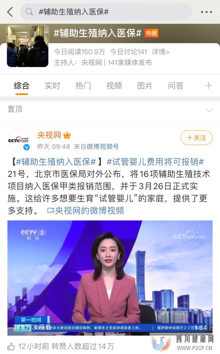 突發(fā)!醫(yī)保局剛剛公布試管嬰兒費(fèi)用可報(bào)銷!(請(qǐng)問(wèn)做試管嬰兒的費(fèi)用可以報(bào)銷嗎)(圖1) 突發(fā)!醫(yī)保局剛剛公布試管嬰兒費(fèi)用可報(bào)銷!(請(qǐng)問(wèn)做試管嬰兒的費(fèi)用可以報(bào)銷嗎)(圖1)