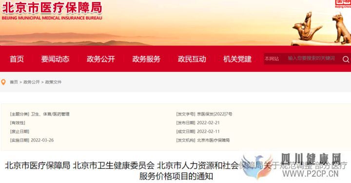 突發(fā)!醫(yī)保局剛剛公布試管嬰兒費(fèi)用可報(bào)銷!(請(qǐng)問(wèn)做試管嬰兒的費(fèi)用可以報(bào)銷嗎)(圖8) 突發(fā)!醫(yī)保局剛剛公布試管嬰兒費(fèi)用可報(bào)銷!(請(qǐng)問(wèn)做試管嬰兒的費(fèi)用可以報(bào)銷嗎)(圖8)