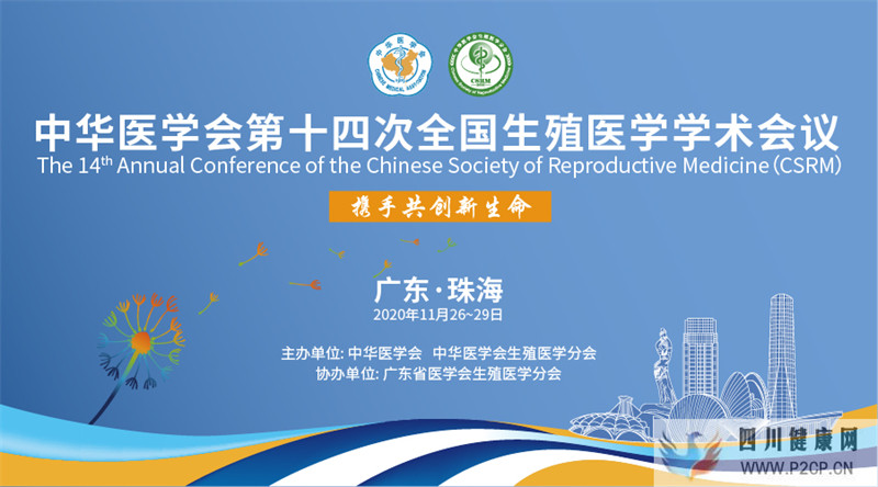 三代試管嬰兒監管里程碑:首個「有證」試劑盒亮相中華醫學會生殖醫學年會(三代試管嬰兒總費用)(圖1) 三代試管嬰兒監管里程碑:首個「有證」試劑盒亮相中華醫學會生殖醫學年會(三代試管嬰兒總費用)(圖1)