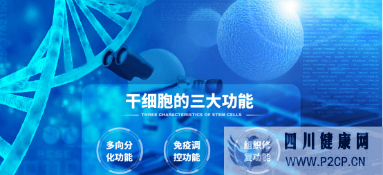 權(quán)威解析:打干細(xì)胞美容的好處和壞處、打了干細(xì)胞臉上有硬塊咋回事?(干細(xì)胞對(duì)人體的好處和壞處)(圖1) 權(quán)威解析:打干細(xì)胞美容的好處和壞處、打了干細(xì)胞臉上有硬塊咋回事?(干細(xì)胞對(duì)人體的好處和壞處)(圖1)