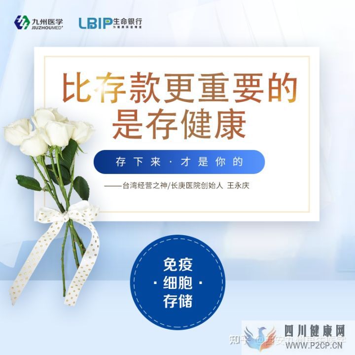 干細胞行業是騙局還是未來(圖2) 干細胞行業是騙局還是未來(圖2)