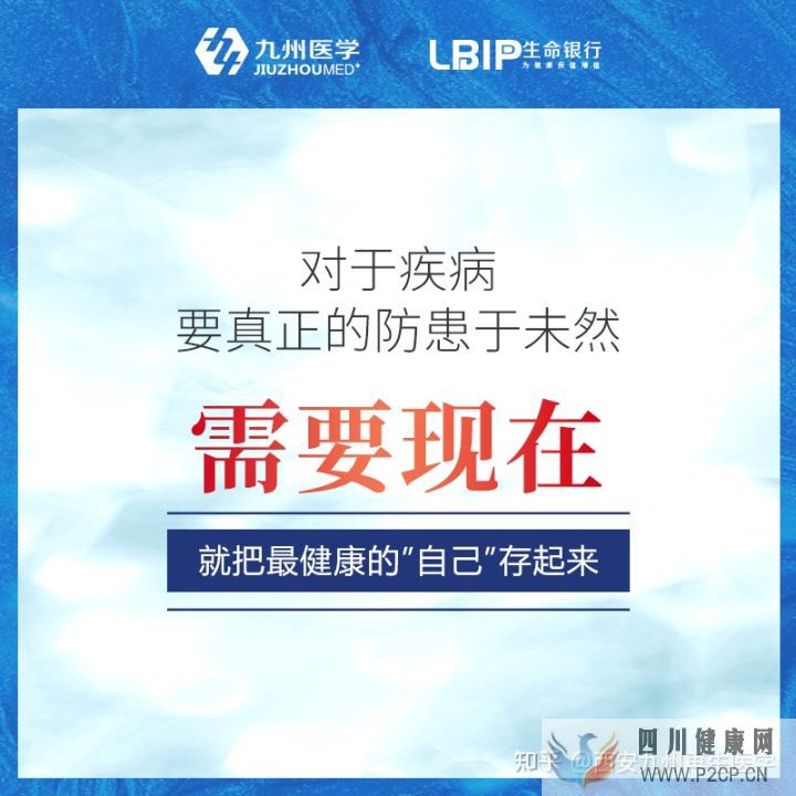 干細胞行業是騙局還是未來(圖4) 干細胞行業是騙局還是未來(圖4)