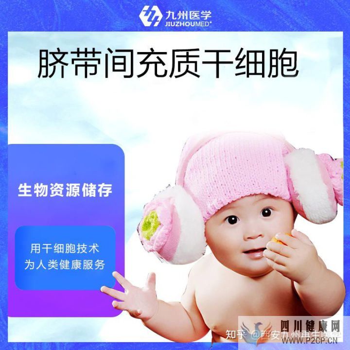 干細胞行業是騙局還是未來(圖5) 干細胞行業是騙局還是未來(圖5)