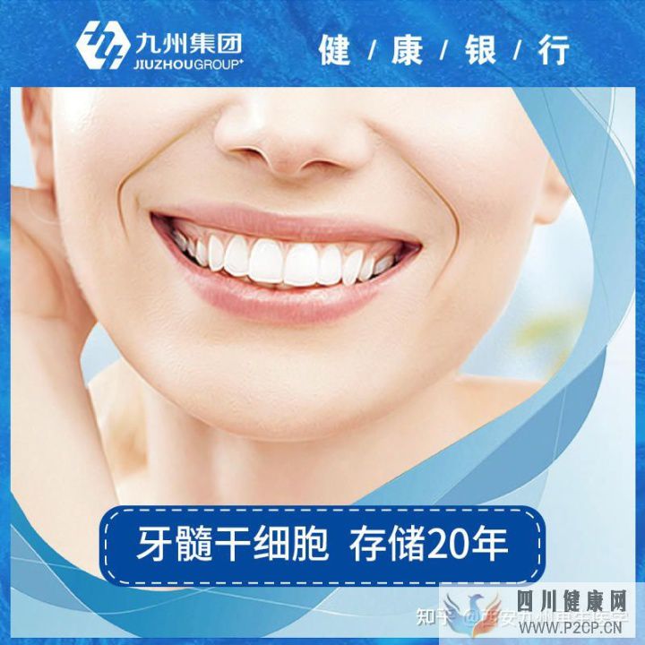 干細胞行業是騙局還是未來(圖7) 干細胞行業是騙局還是未來(圖7)