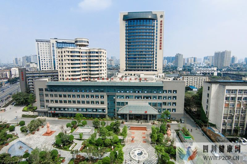 成都中醫(yī)藥大學(xué)附屬醫(yī)院