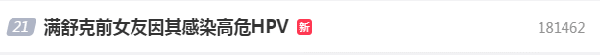 九價HPV疫苗降價!為什么有人打了,還患上宮頸癌?(圖1) 九價HPV疫苗降價!為什么有人打了,還患上宮頸癌?(圖1)