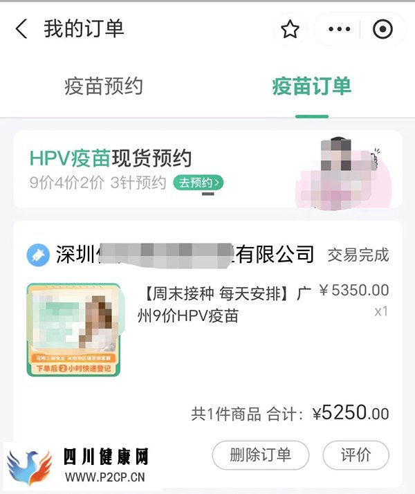 九價HPV疫苗降價!為什么有人打了,還患上宮頸癌?(圖4) 九價HPV疫苗降價!為什么有人打了,還患上宮頸癌?(圖4)