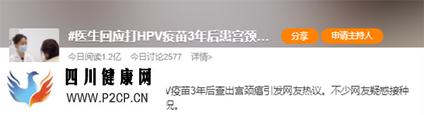 九價HPV疫苗降價!為什么有人打了,還患上宮頸癌?(圖7) 九價HPV疫苗降價!為什么有人打了,還患上宮頸癌?(圖7)